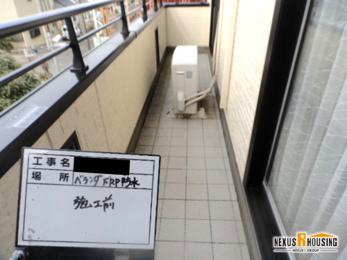 ベランダ防水工事前編 浜松市 中区 東区 西区 南区 浜北区エリア H様邸 ネクサス アールグループ施工事例
