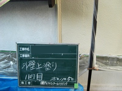 外壁塗装 前編　群馬県 桐生市,伊勢崎市,太田市,みどり市エリア　K様邸